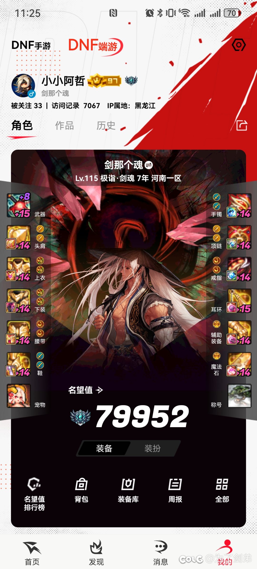 跨六小团体招人1