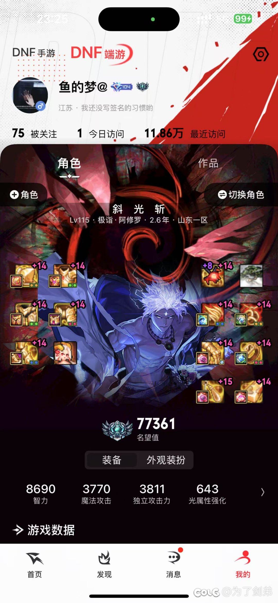 跨六小团体招人2