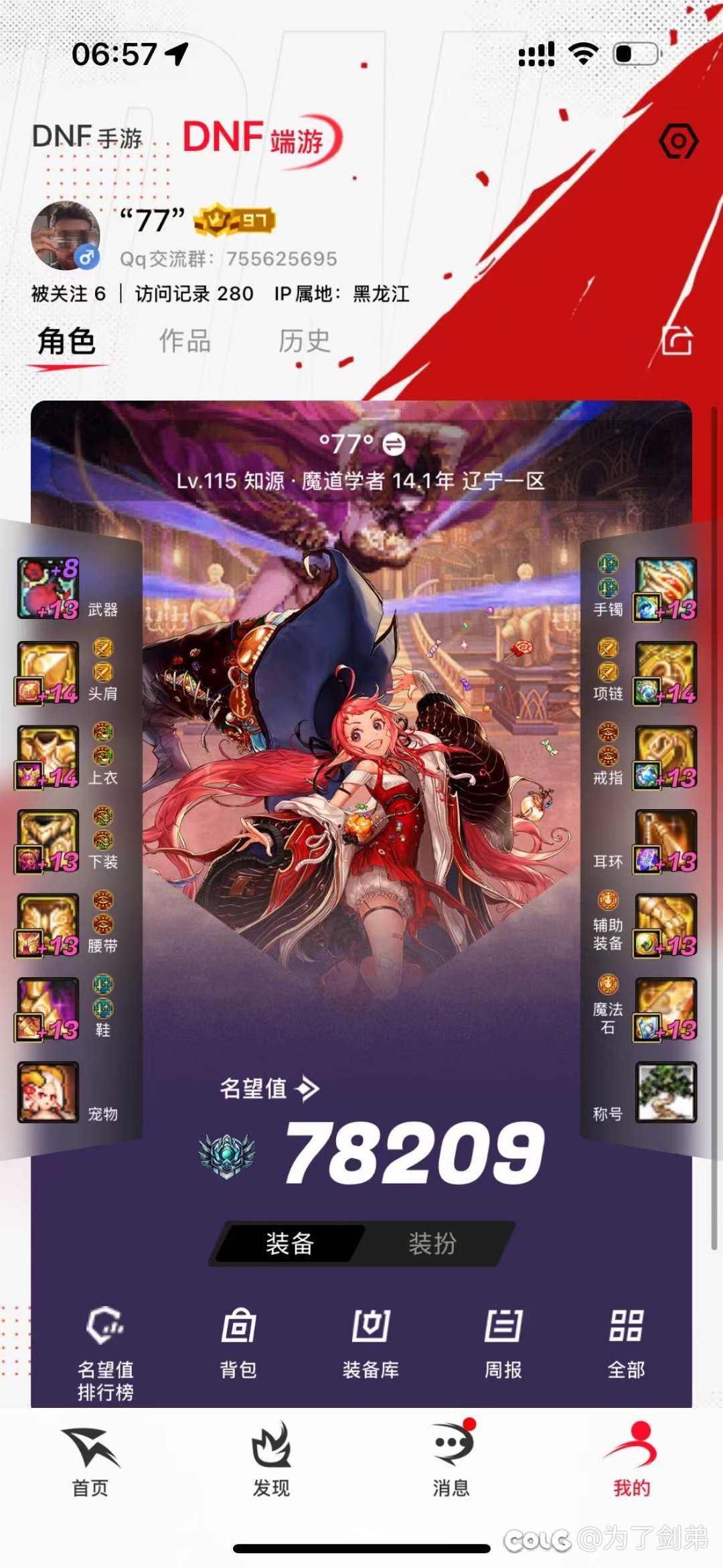 跨六小团体招人3