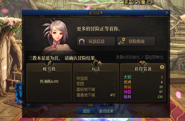 20角色只有3个传说罐子，这玩鸡毛啊1