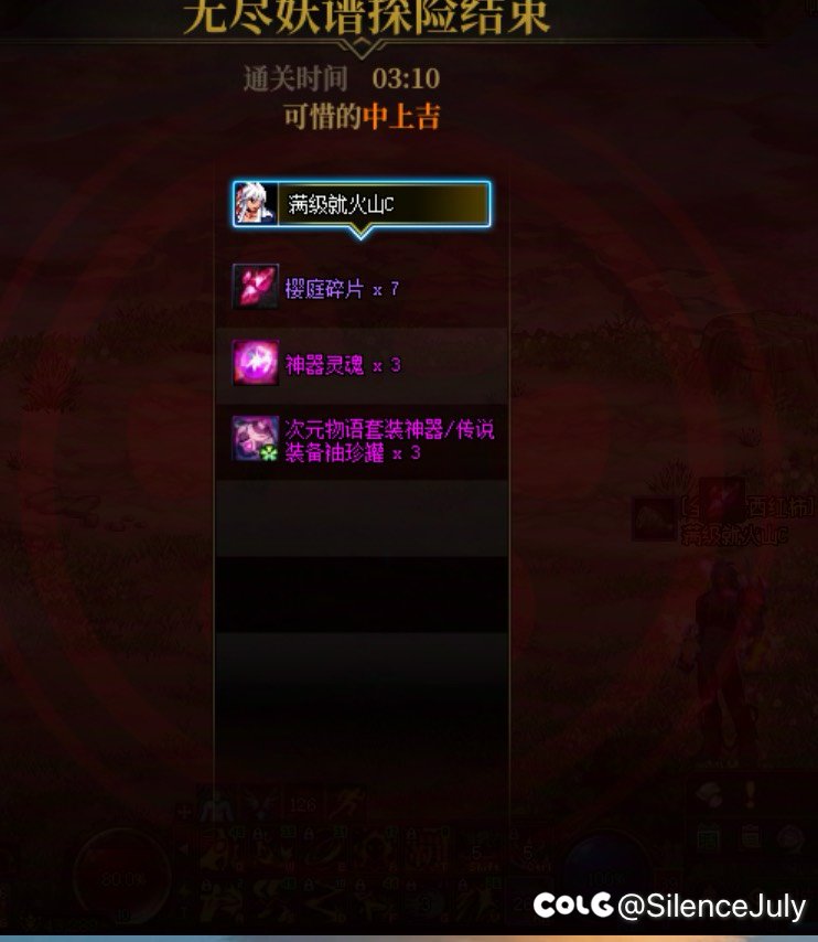 【无尽妖谱征稿】副本游玩体验与一点小建议1