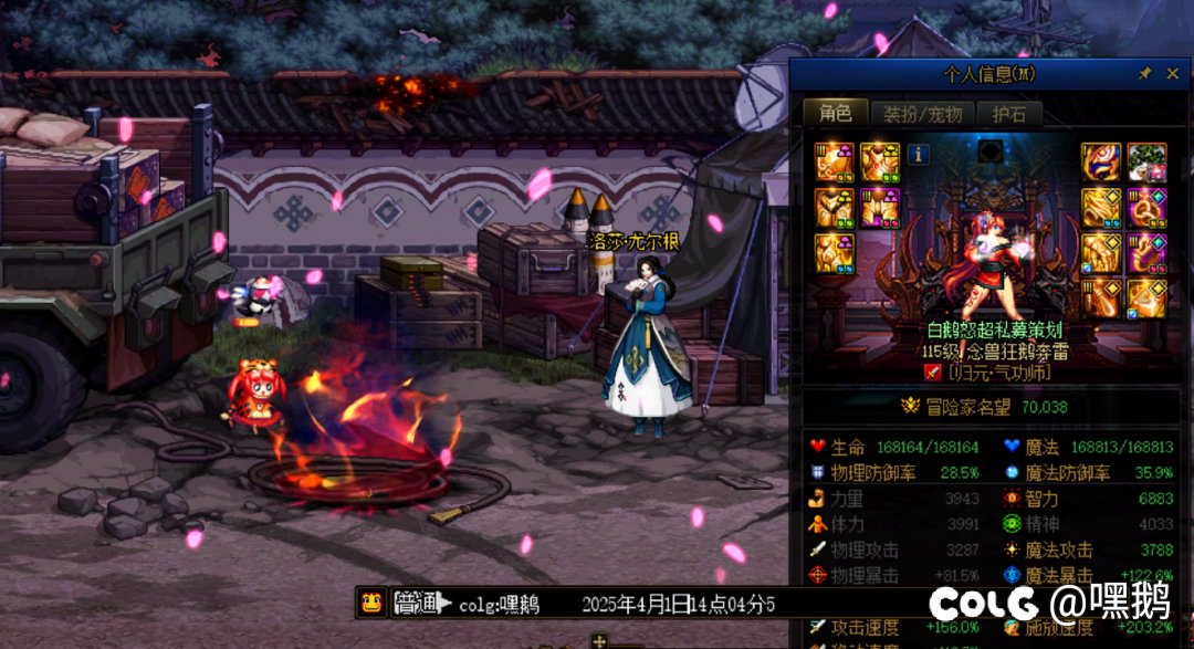【搞怪变装】念兽狂鹅奔雷1