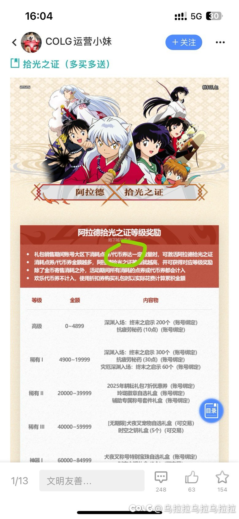金币寄售的代币能参与多买多送吗1