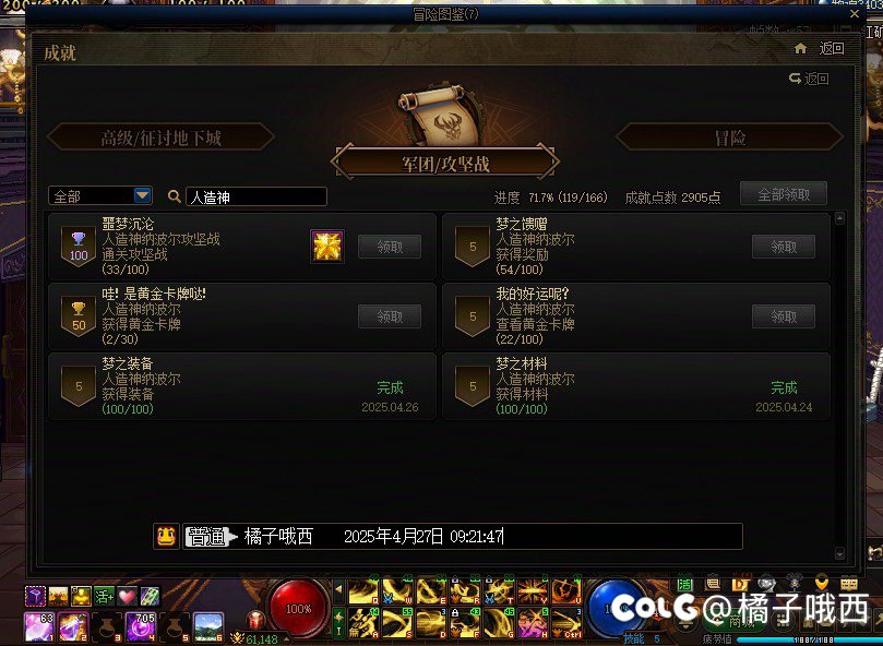 人造神普通会流程带队的人已经开始养猪了2