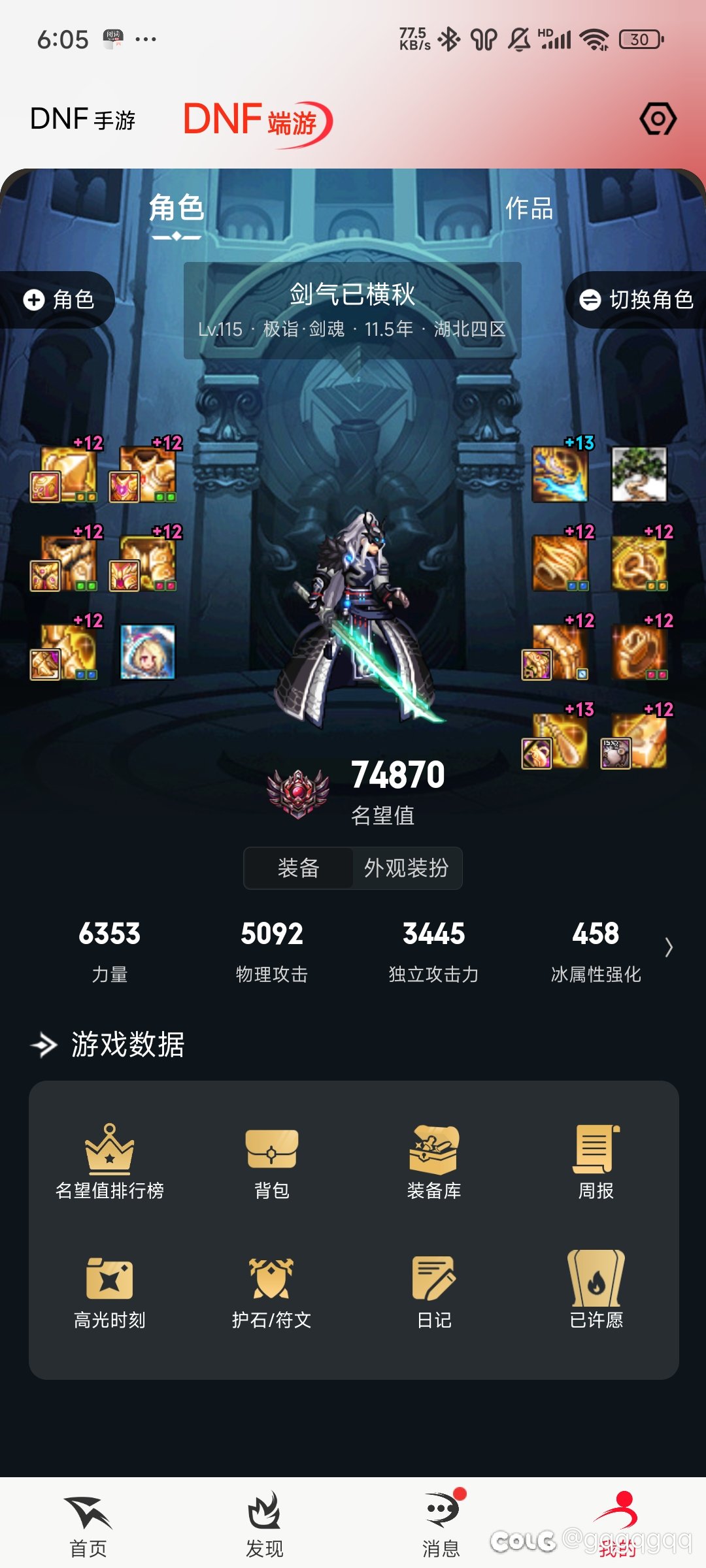 跨二小团体招人啦，群内氛围良好，需助手id（群内小弟，附助手号）2