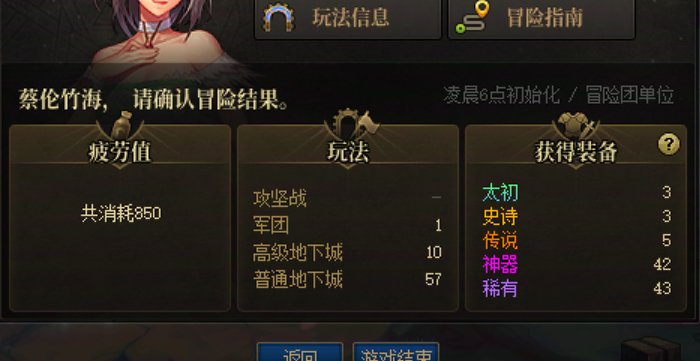 今天是不是改爆率了？1