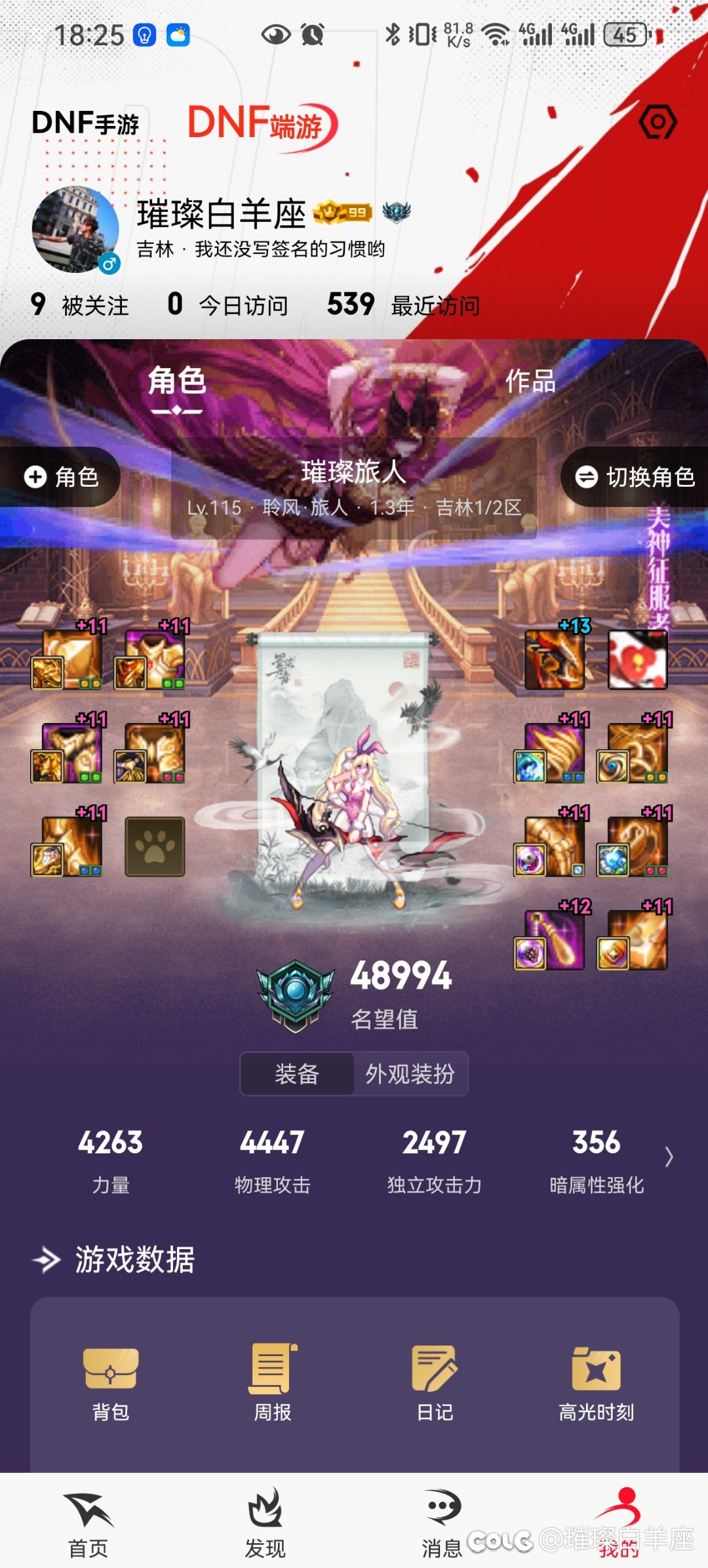 旅人的有点缺蓝，时装要不要选精神，旅人大佬求解惑1