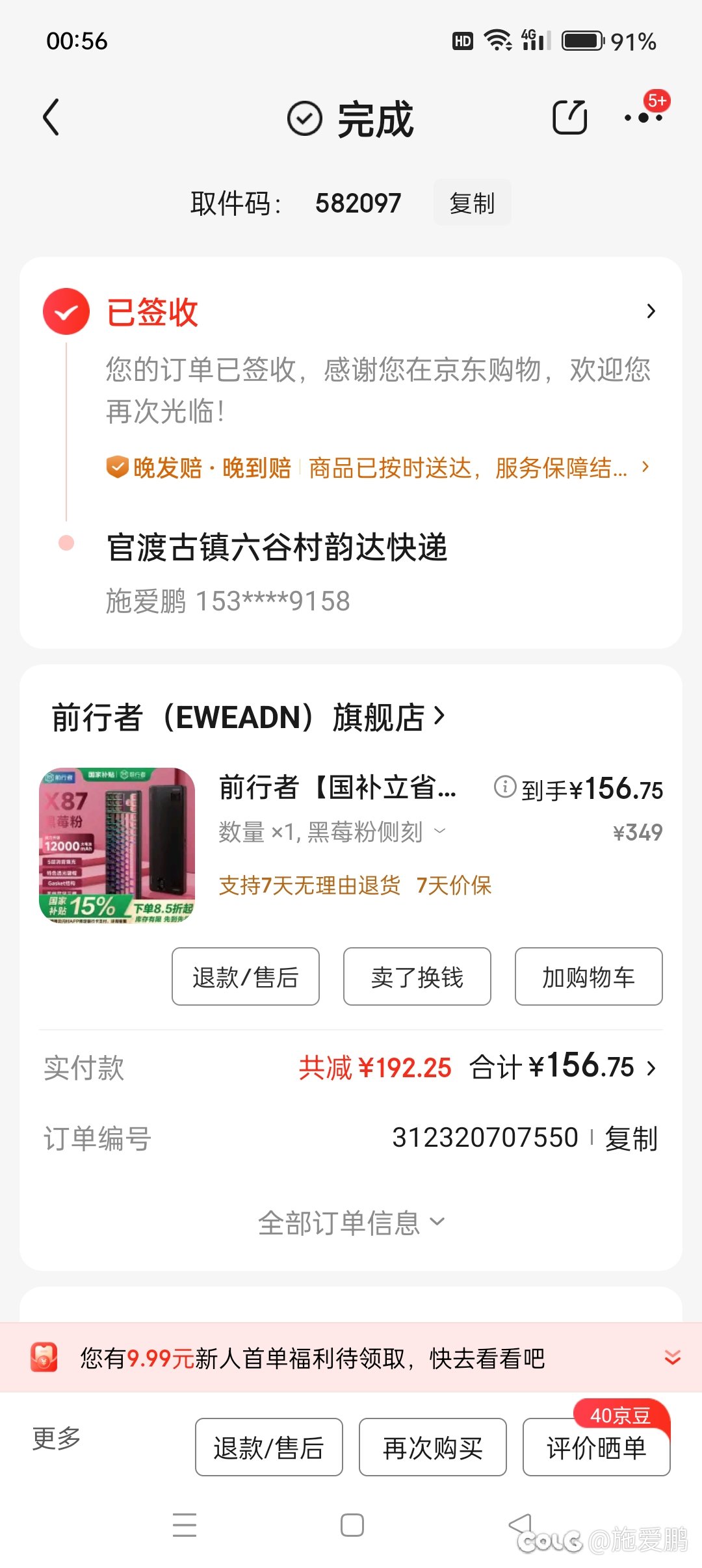 分享个键盘很好用1
