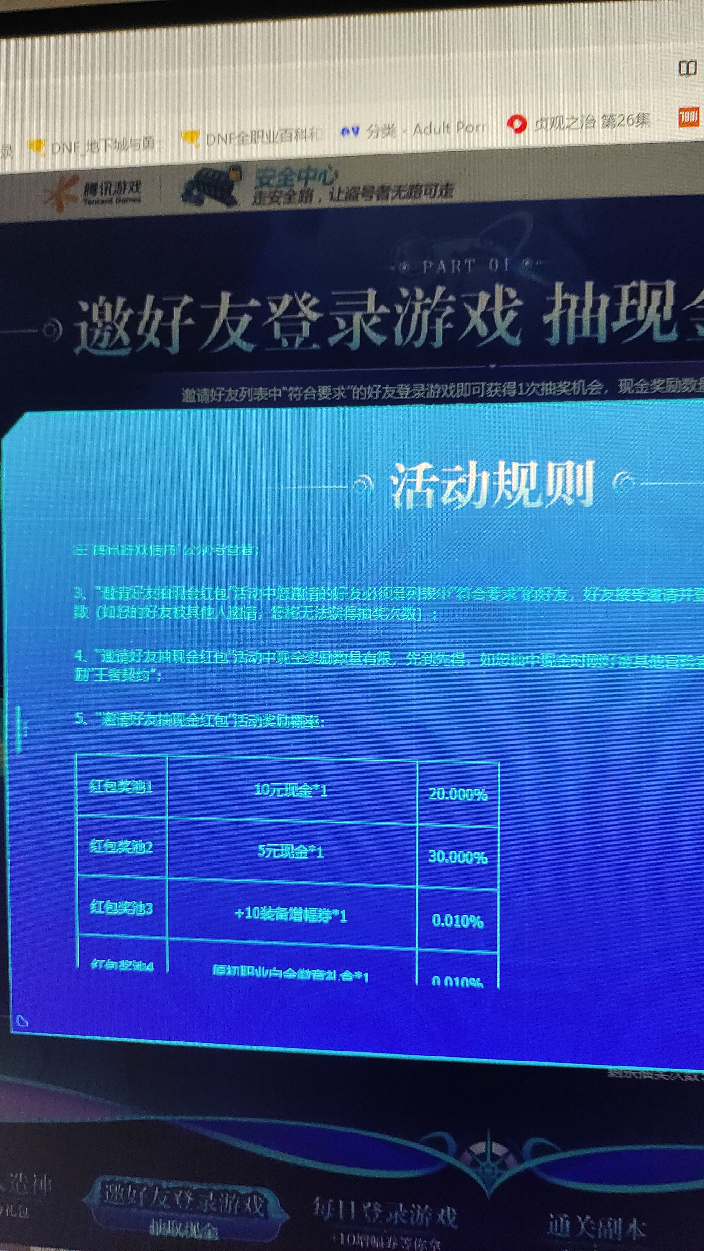 这抽到的现金在哪里领1
