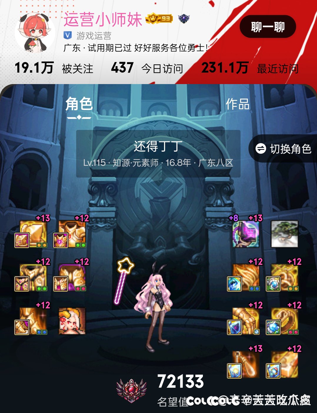 小师妹:6.9很难吗？1