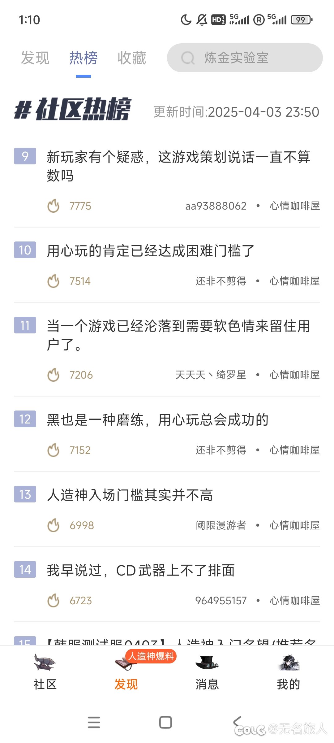 请问图中共有几个伪人？1