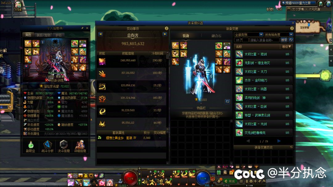 [非打碟]关于热帖有很多人说红12新尊SS3武器+SS1套装能到7.02