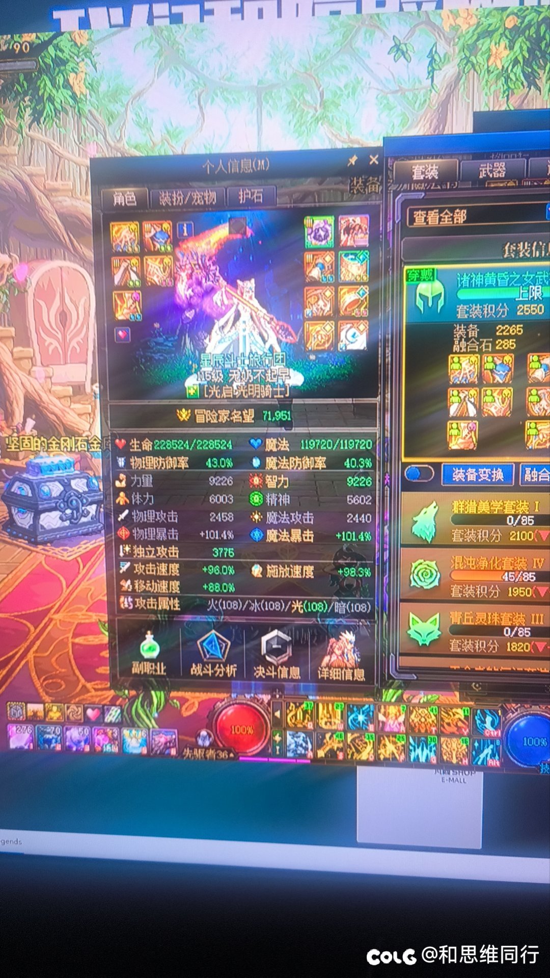 能不能打困难人造神2