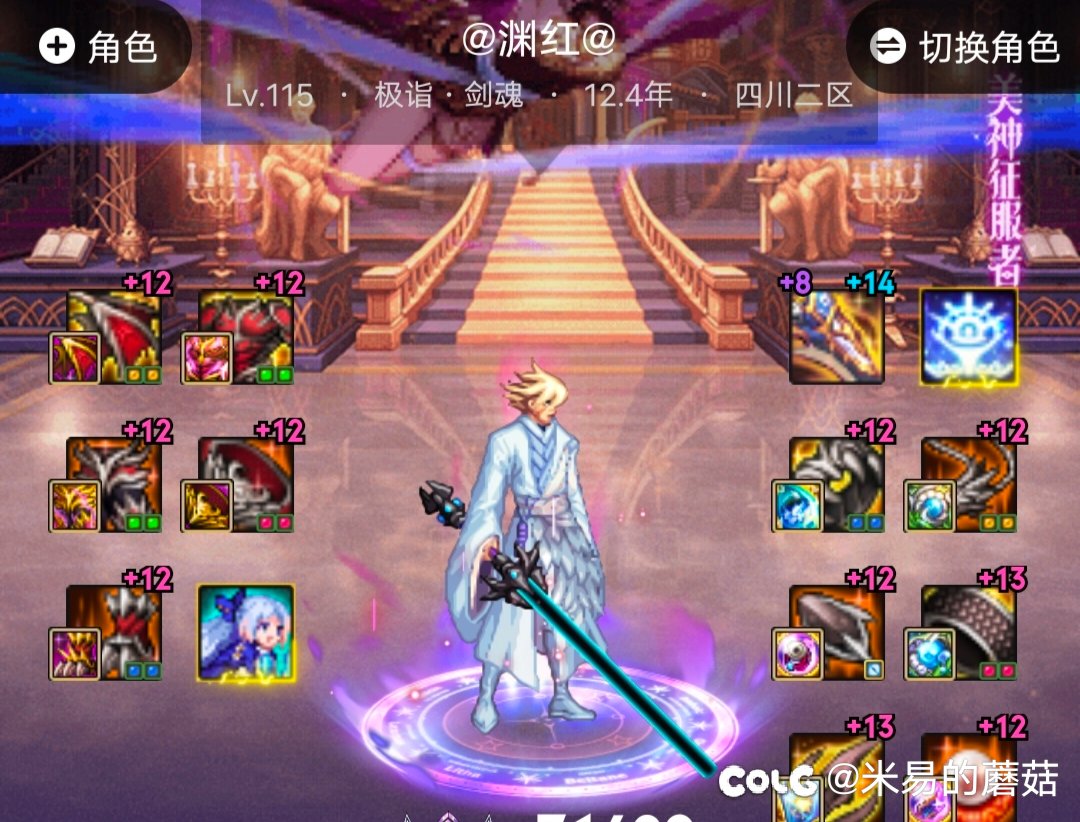 剑魂玩家没光剑的集合让ch看看1