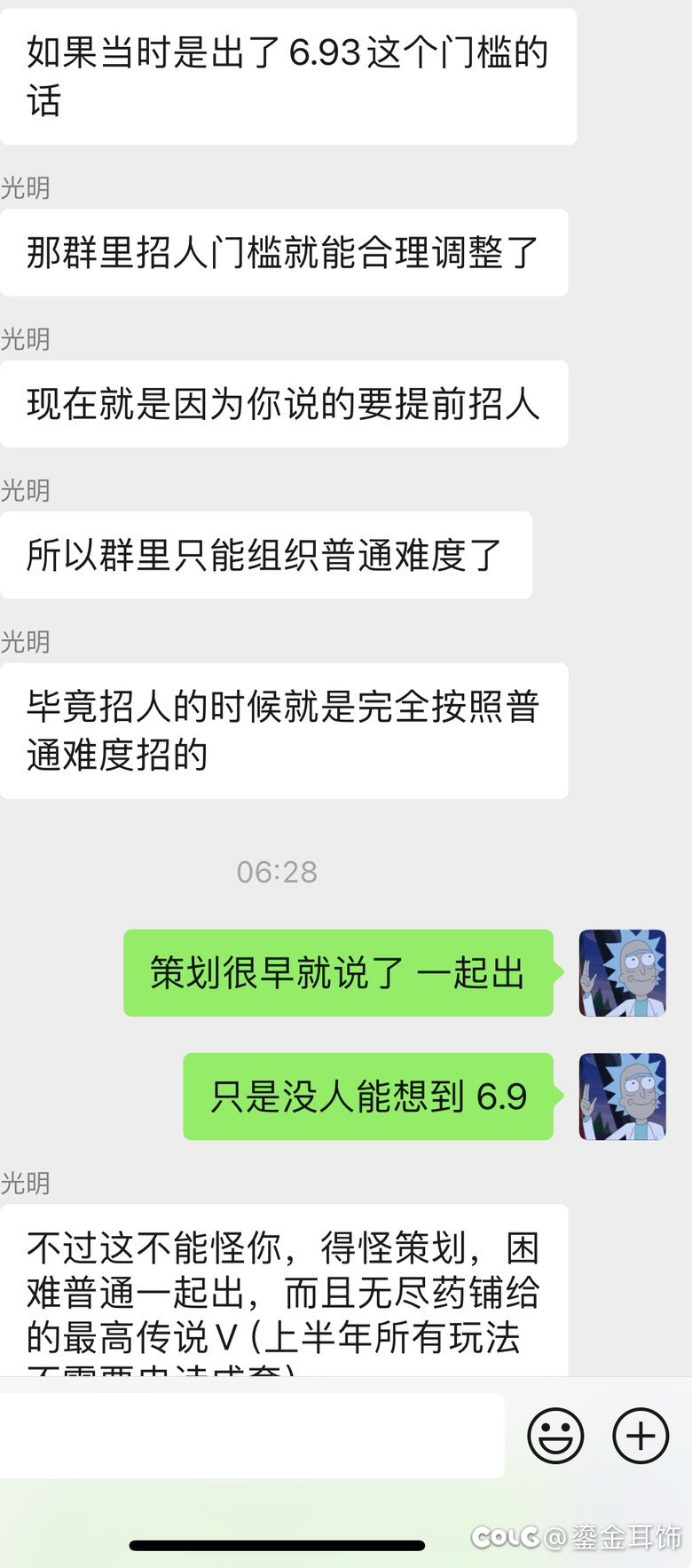 关于未来团本不出尼跟团本难度一起出，是在哪里说的。1