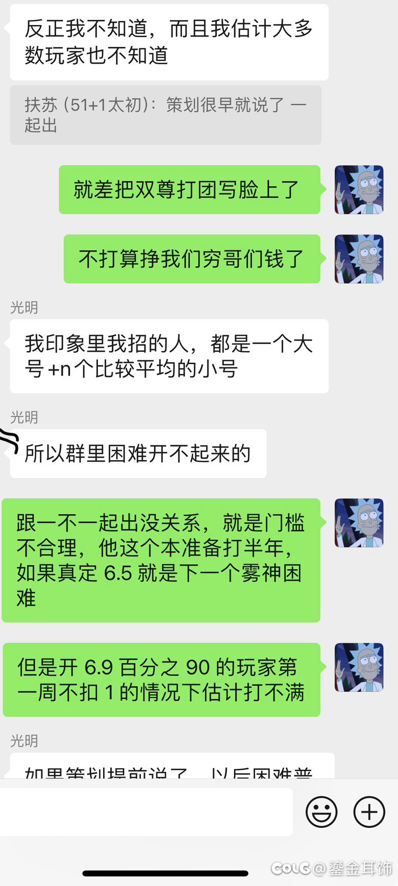 关于未来团本不出尼跟团本难度一起出，是在哪里说的。2
