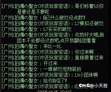 蔚蓝号吵起来原因1