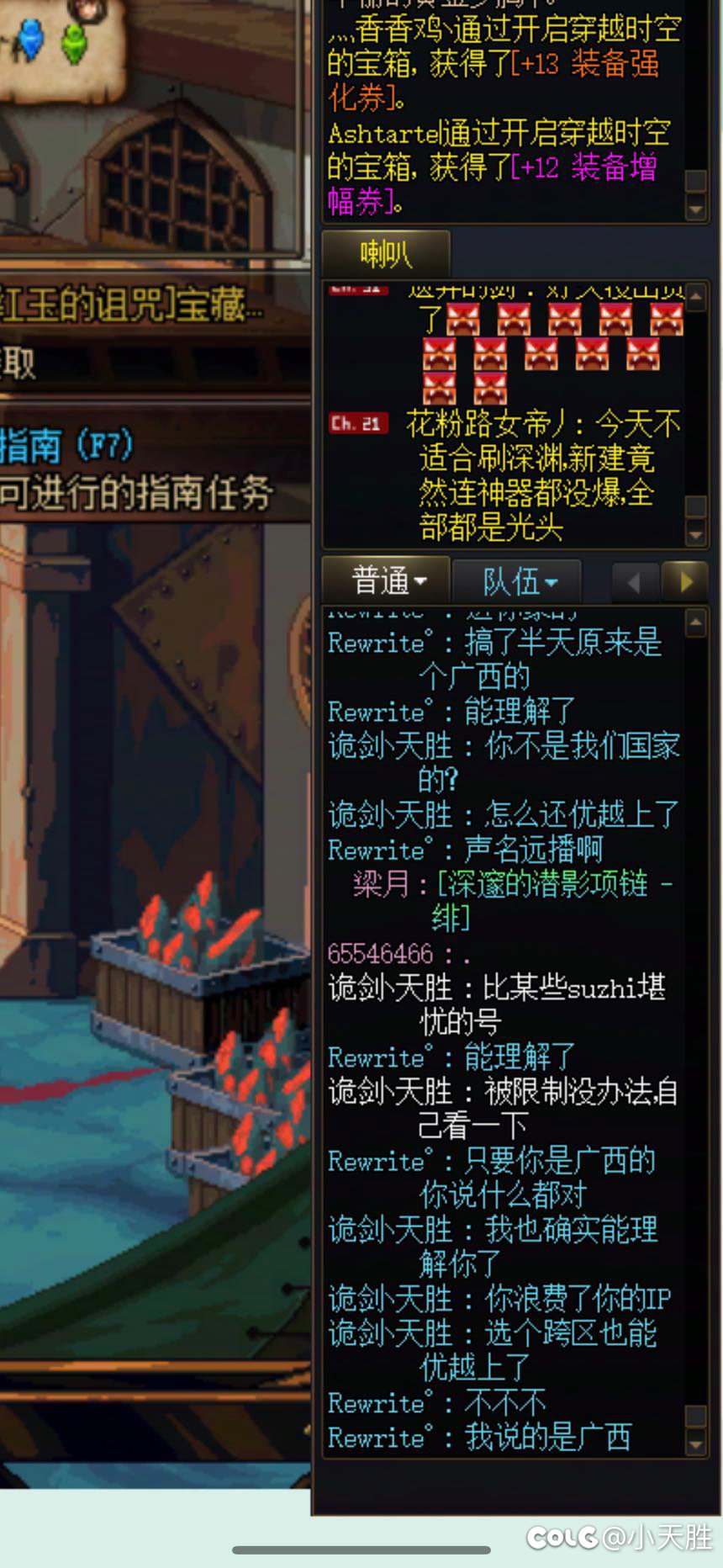 蔚蓝号吵起来原因2