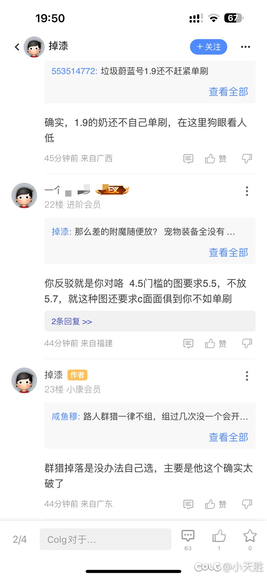 蔚蓝号吵起来原因3