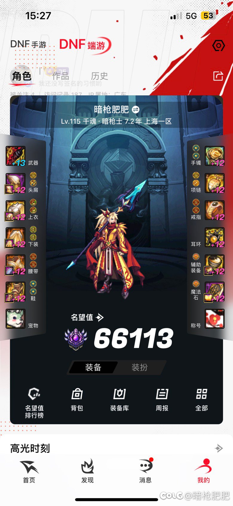 混沌与黄金乡如何抉择1