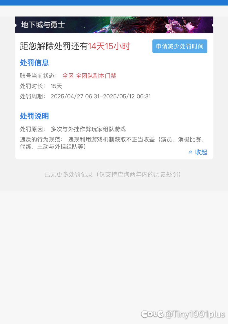 门禁15天，有点难受2