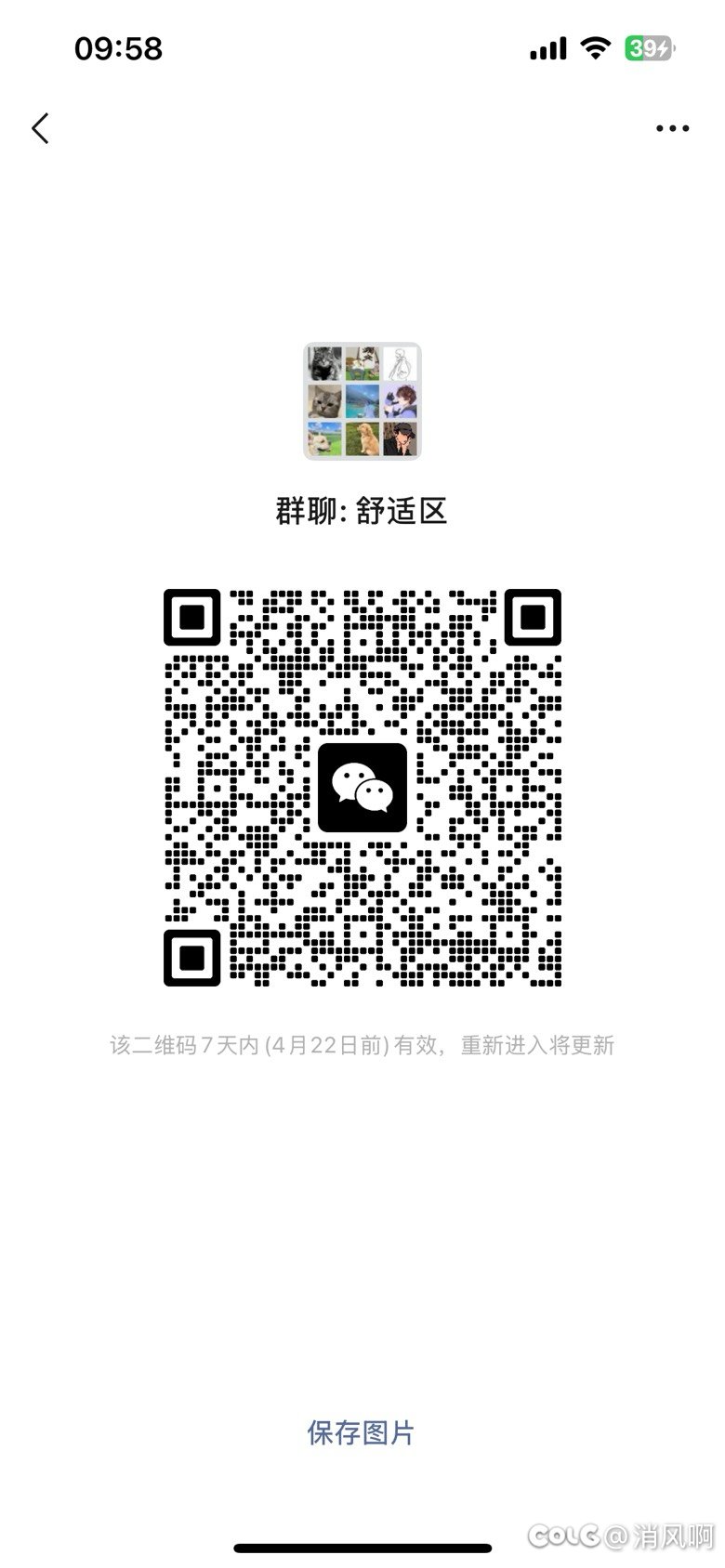 跨六小团体舒适区来常驻对友一起嗨皮1