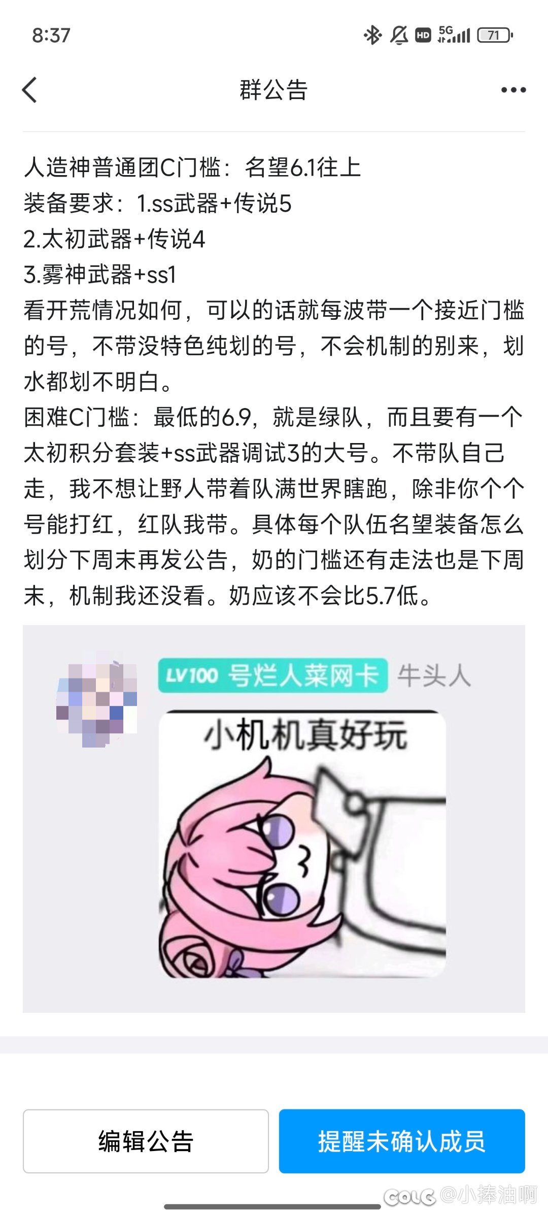 人造神随缘收点人2