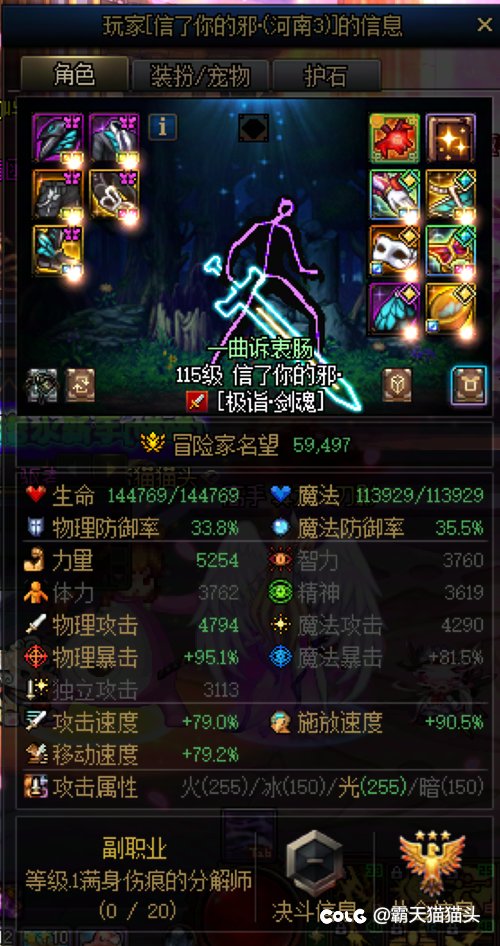 深夜哭诉降临骗100w车费的出生1