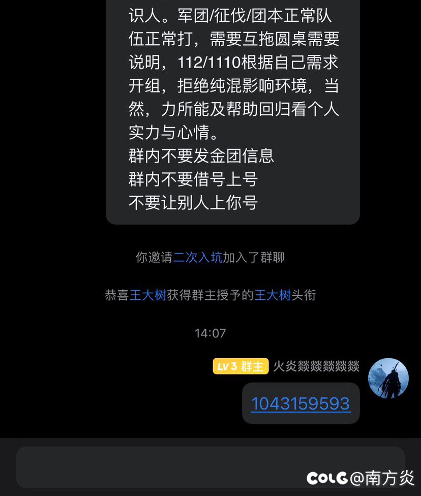 跨六招活跃玩家1