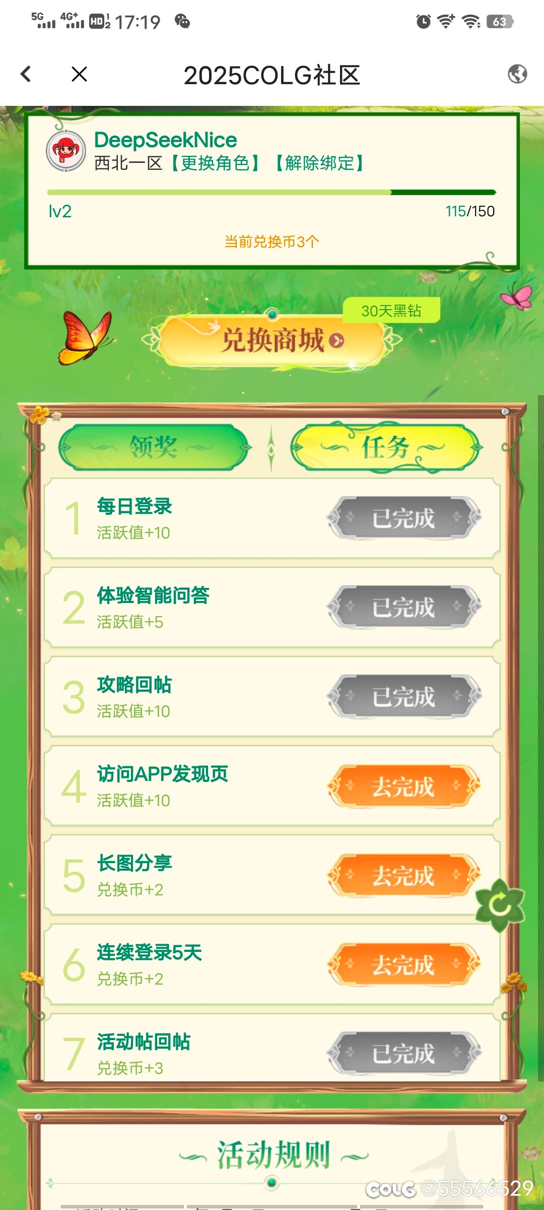 长截图分享如何完成1