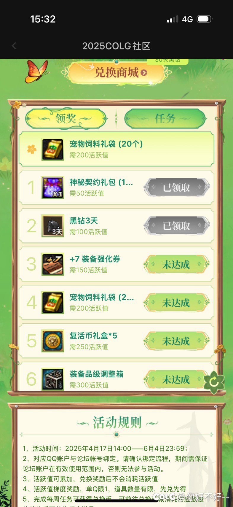 为了任务🙏家人们1