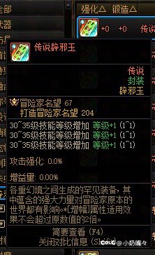 问一下。武神辟邪玉选择的问题1