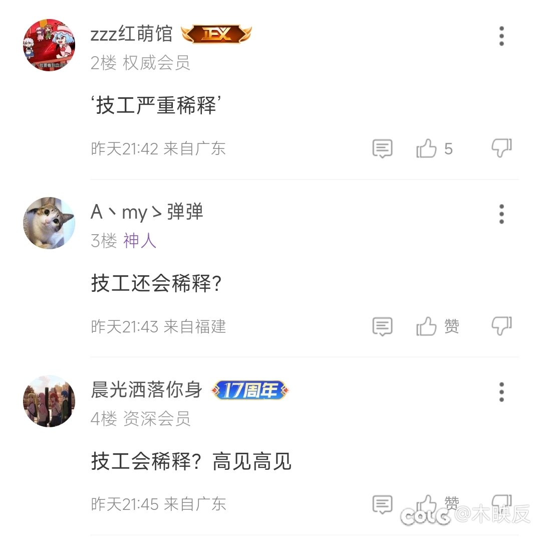 关于技攻的稀释问题1