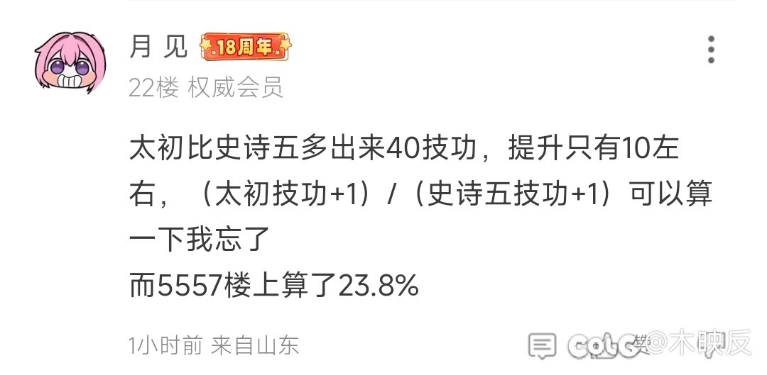 关于技攻的稀释问题2