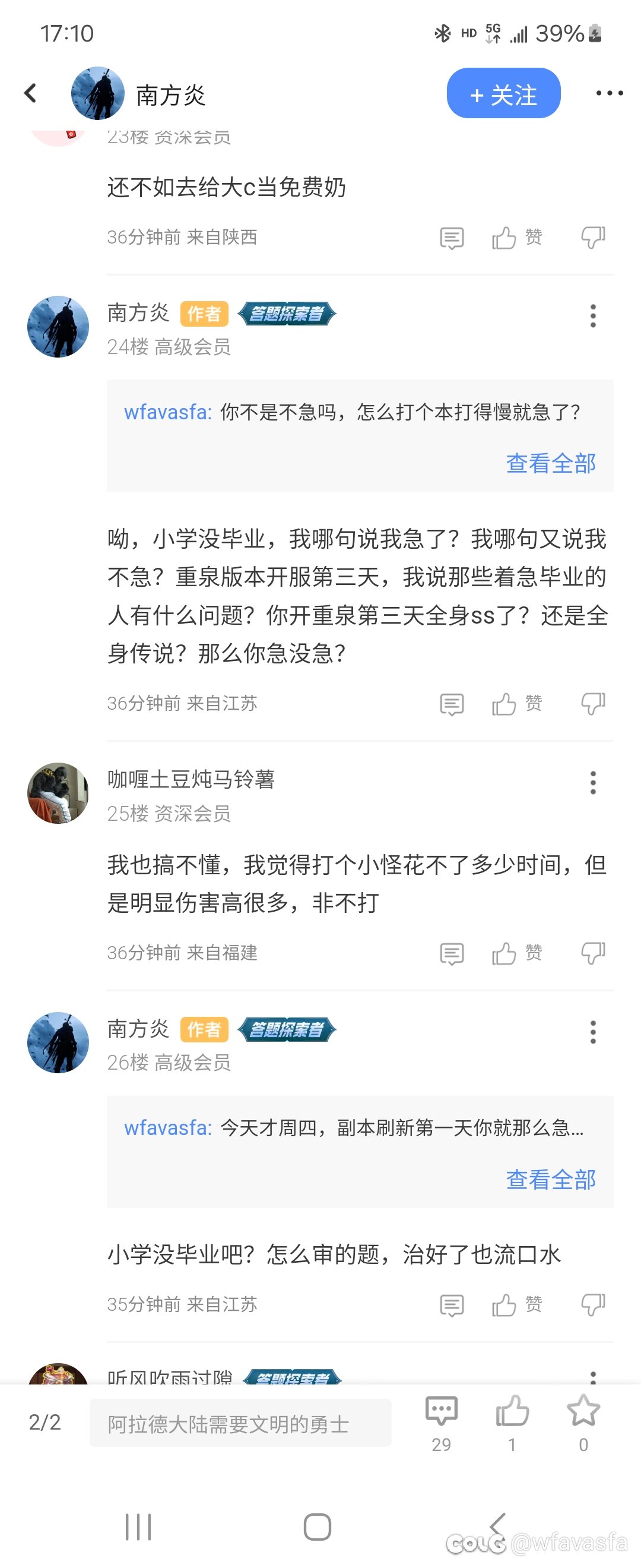 如何评价不急哥，这怎么才周四怎么就急了呢？2