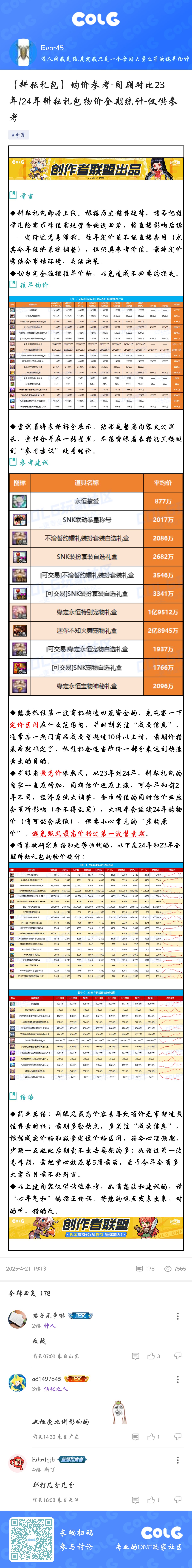 分享活动经验1