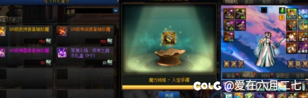 梦境之塔确定不换罐子吗？2