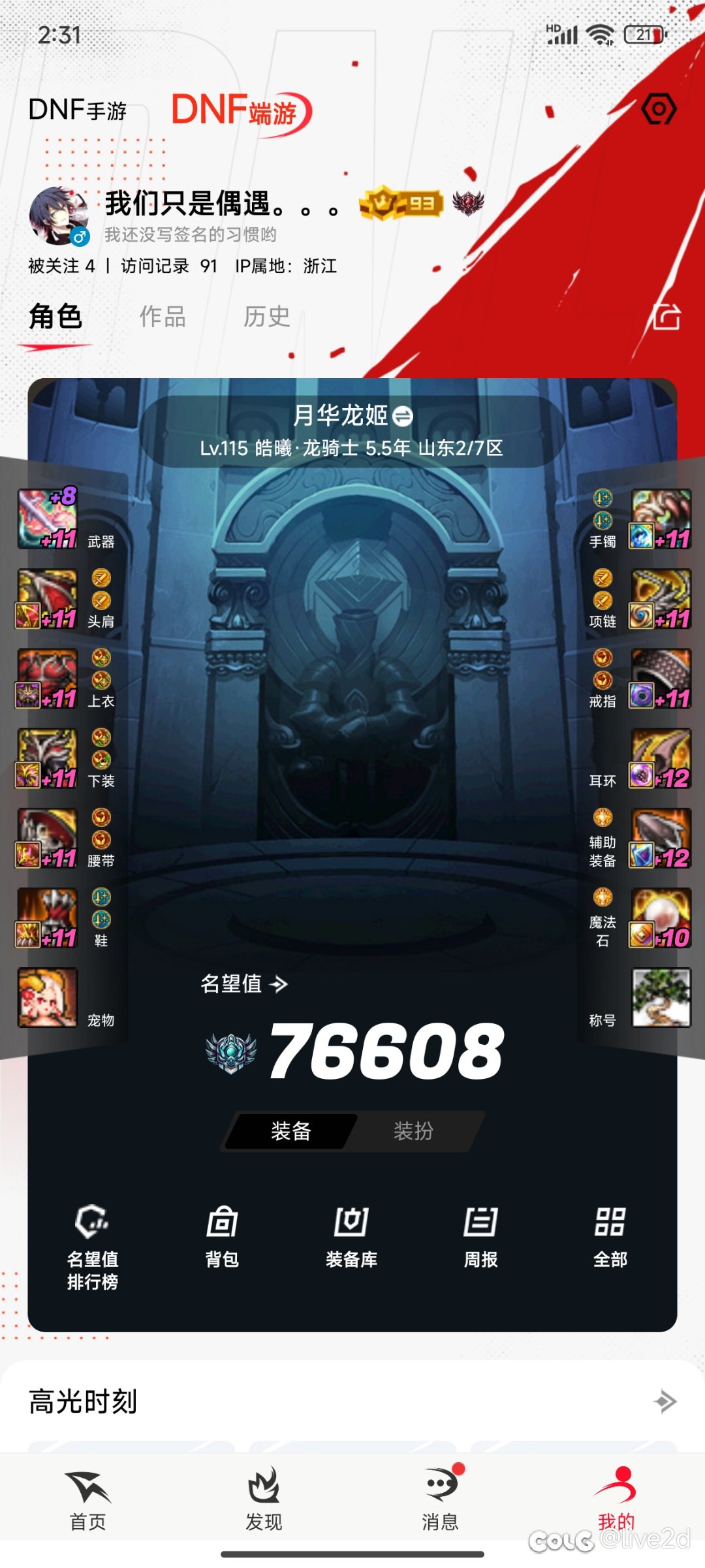 龙神求工会1