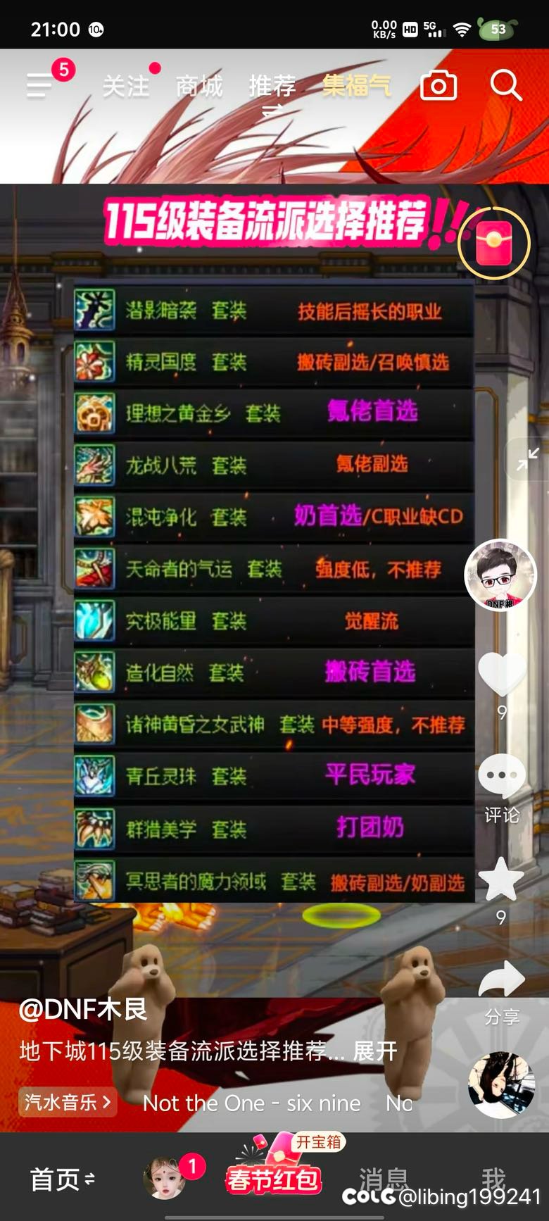 看到别人出太初我咋不出了1