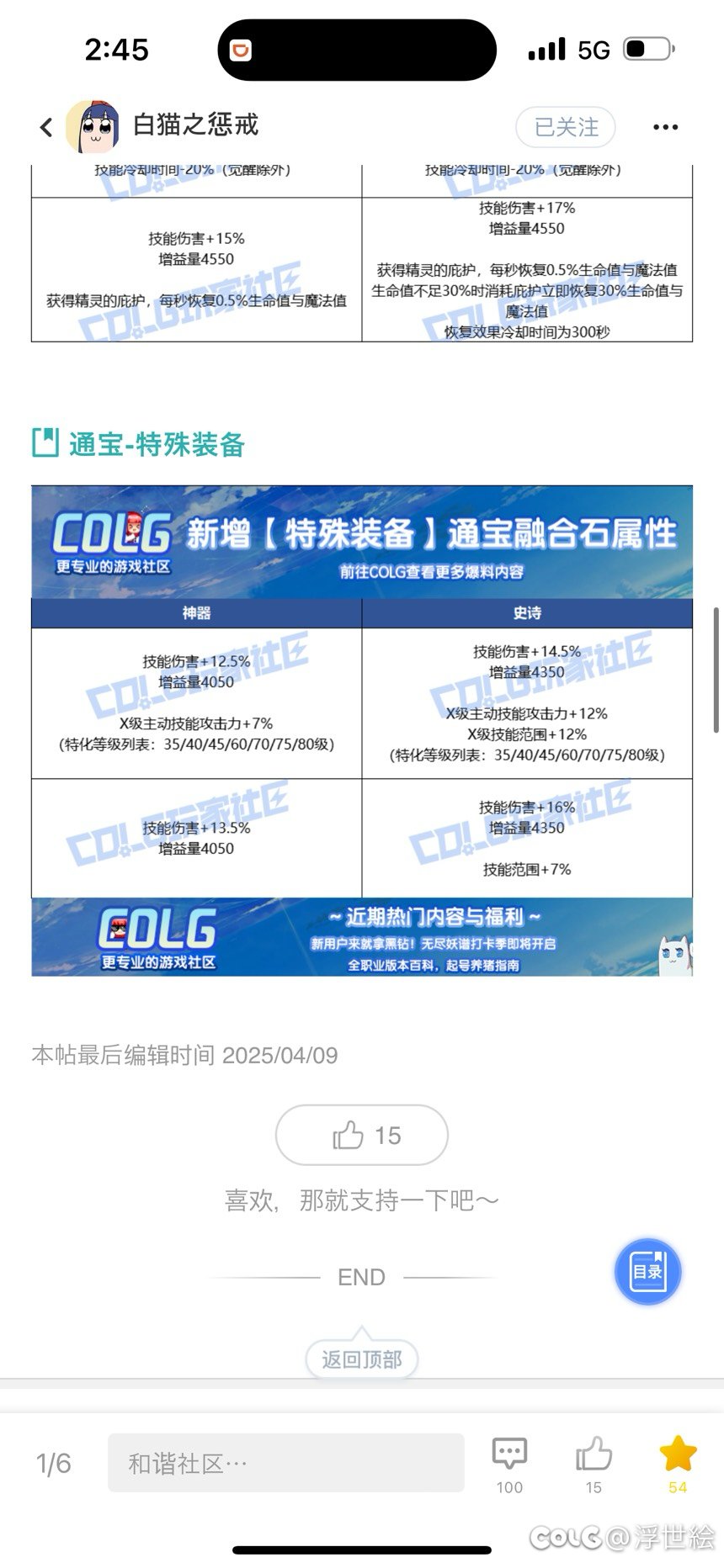 很多人还没意识到人造神通宝贴膜有多难毕业1