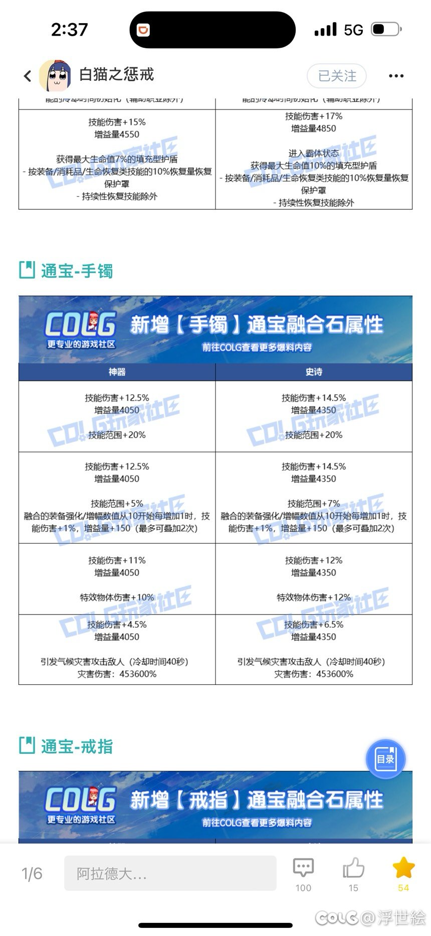 很多人还没意识到人造神通宝贴膜有多难毕业2