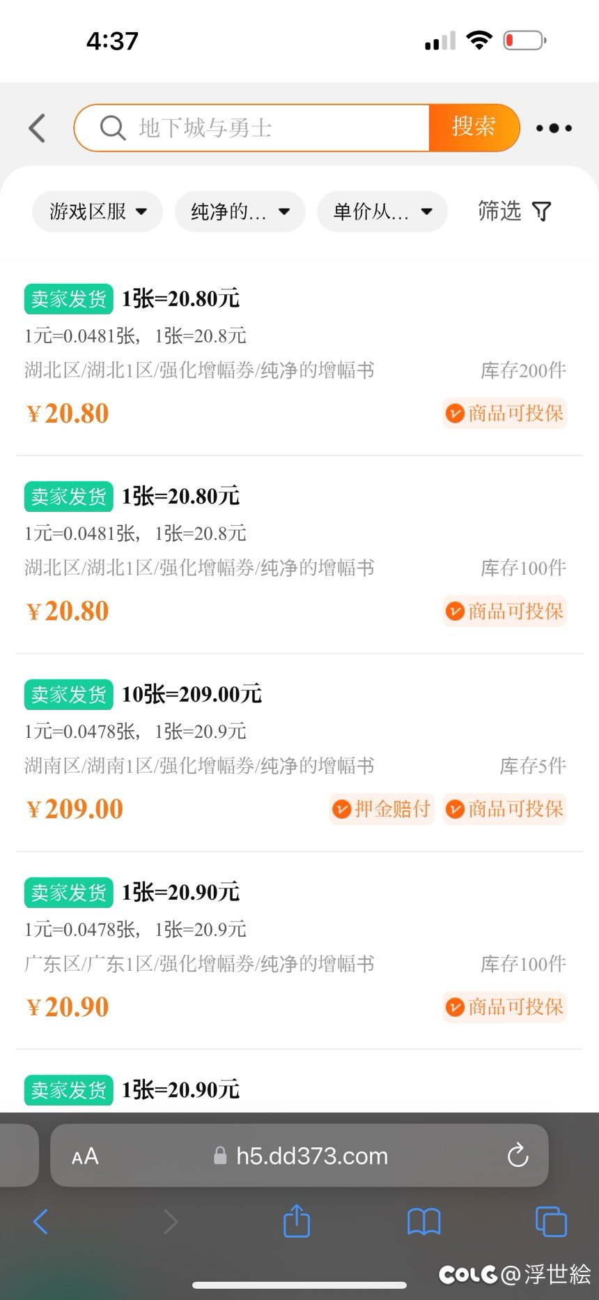 在无人注意的地方 红字书正在涨价对冲增幅券可能的贬值1