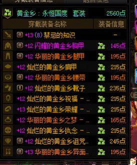 超绝概率，8个星辉但是没有能用的太初2