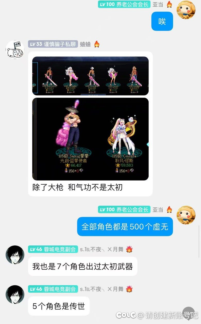 开服至今113个太初没武器，耻辱强行突破另跨三A开荒可以私聊我12