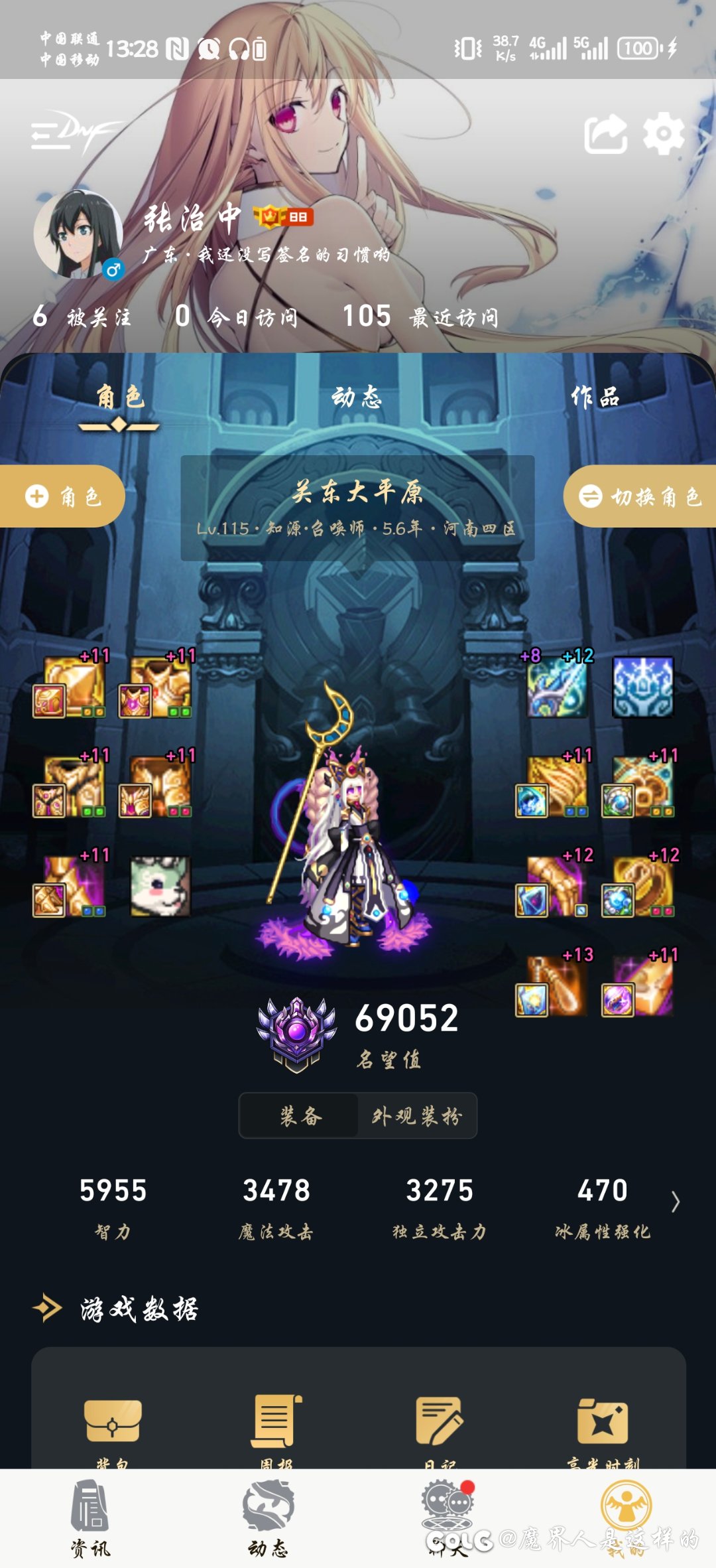 我想看看6.9的传说5大佬是怎么堆到的名望1