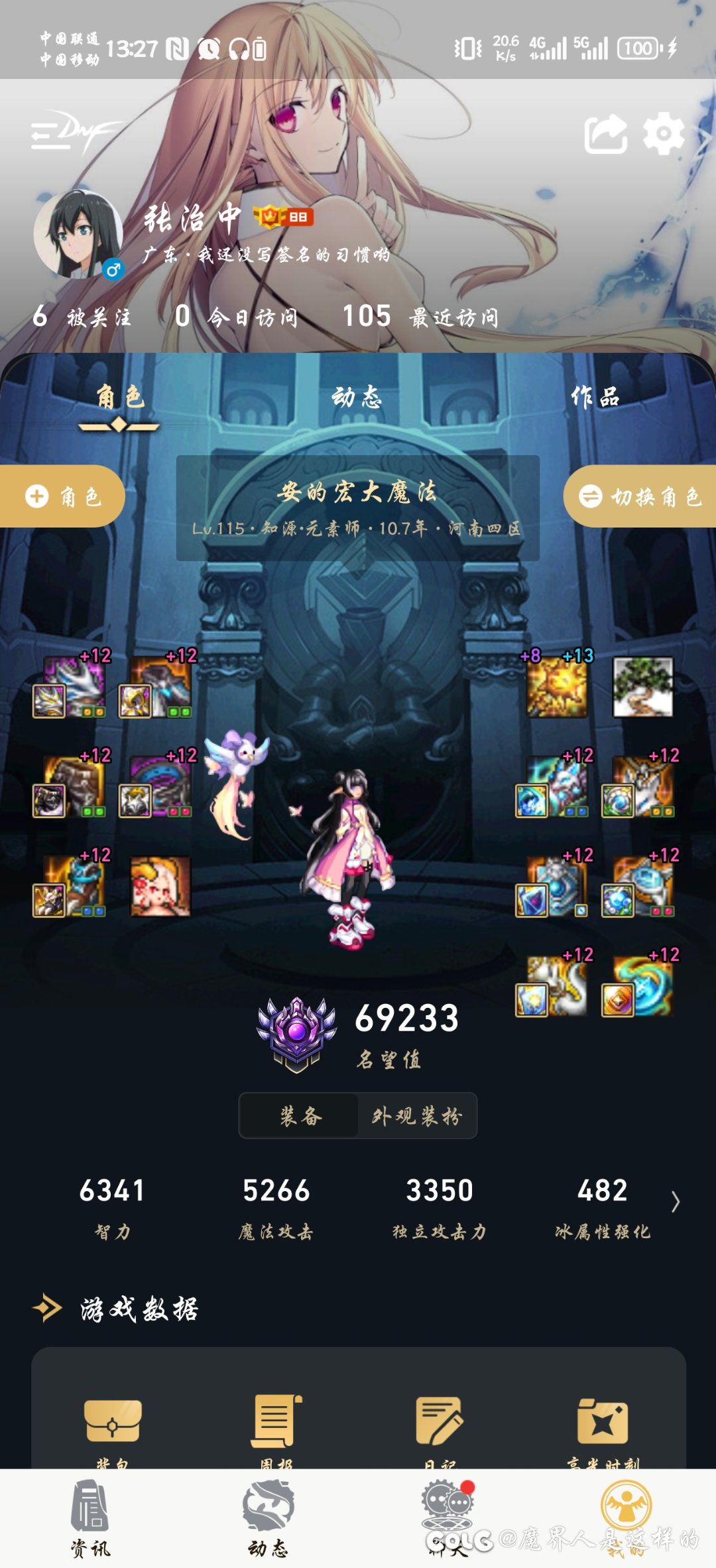 我想看看6.9的传说5大佬是怎么堆到的名望2