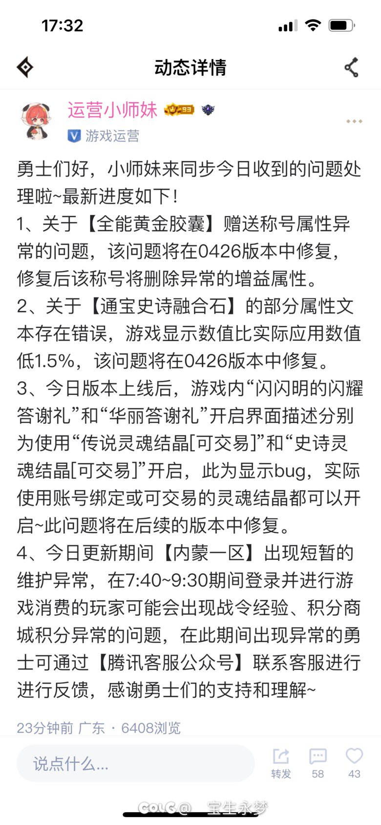 称号1增益量是bug要修复1