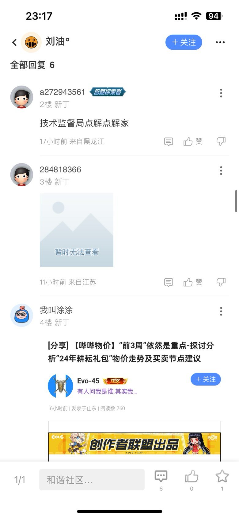 ！！！警惕恶意起号！！！1