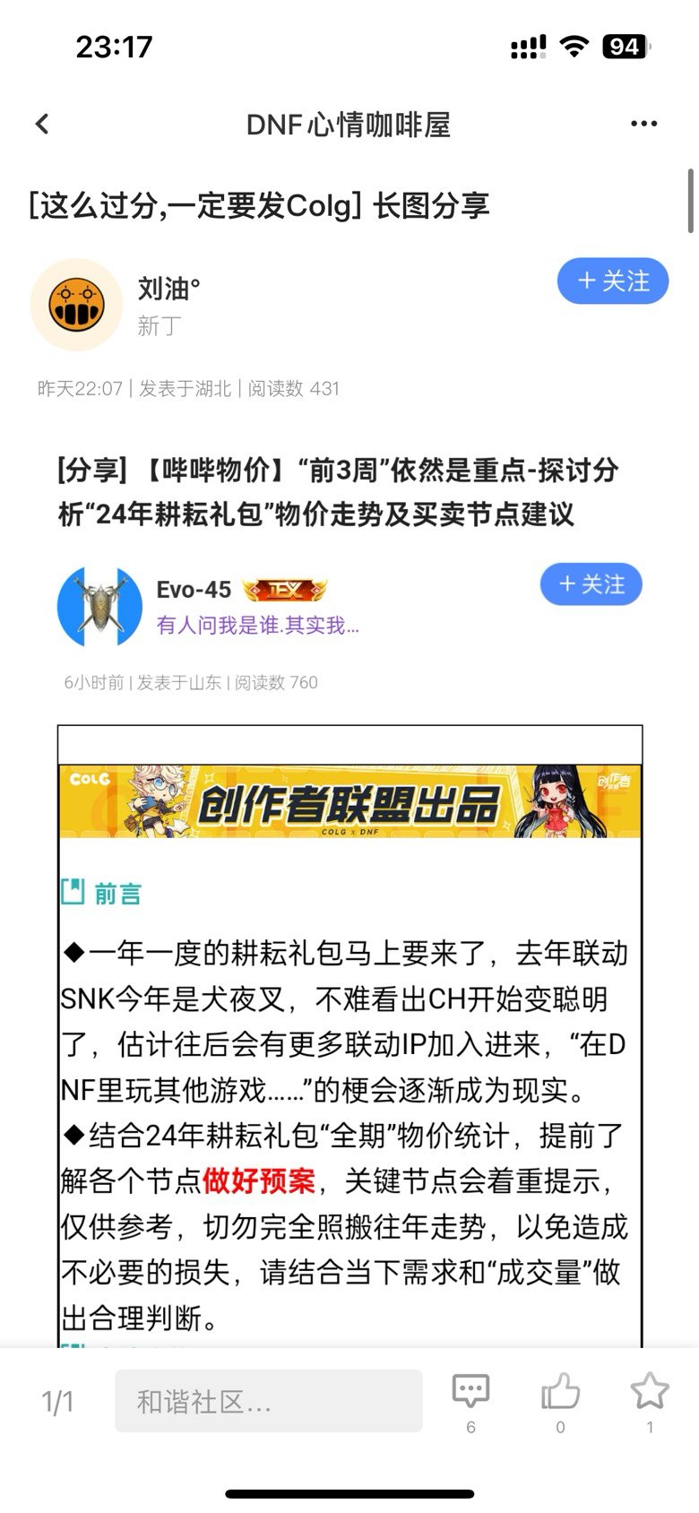 ！！！警惕恶意起号！！！2
