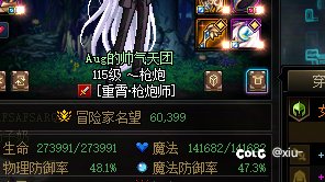 坐到极品[哔]金团了2